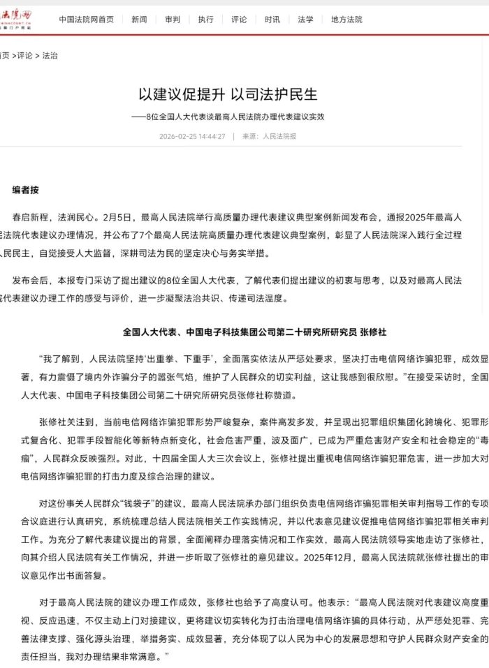 2026.3.12两会声音6 2026.3.12两会声音6